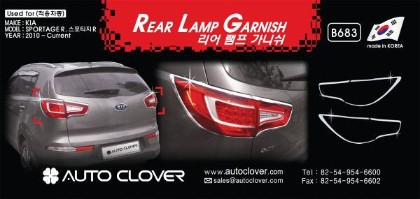 Хром накладки на стопи KIA Sportage 2010-2015 (Autoclover B683), фото 1