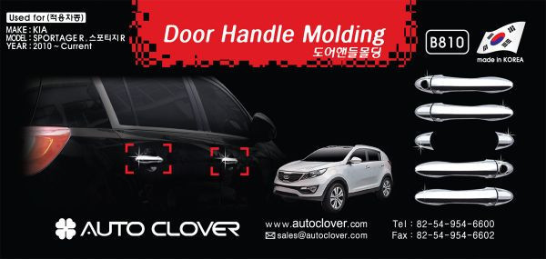 Хром накладки на ручки KIA Sportage 2010-2014 (Autoclover B810)