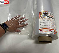Пленка белая рулон 80 мкм (3м*100 м.) прозрачная, полиэтиленовая PER