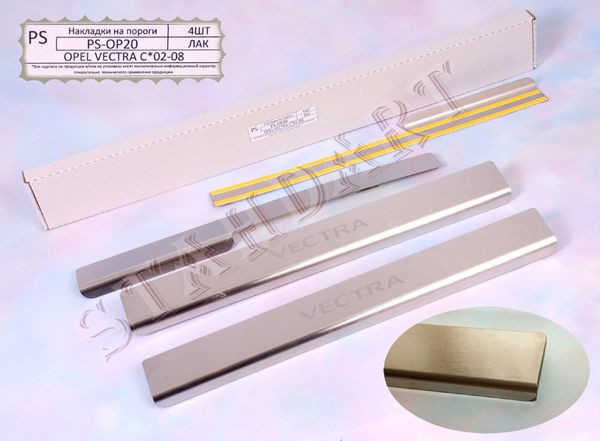 Накладки на пороги Opel Vectra C 2002-2008 (Nata-Niko)