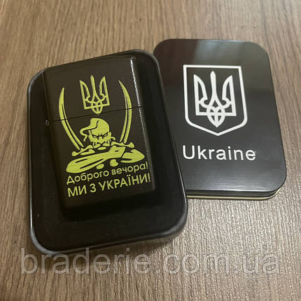 Запальничка бензинова Козак доброго вечора! ми з України! у жерстяній подарунковій коробці, фото 2