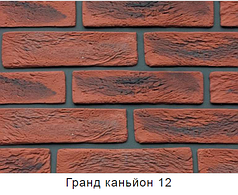 Еластична Клінкерна Плитка E Clinker FTS Гранд каньйон 12