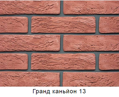 Еластична Клінкерна Плитка E Clinker FTS Гранд каньйон 13