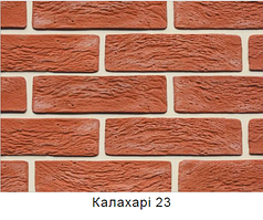 Еластична Клінкерна Плитка E Clinker FTS Калахарі 23