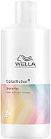 Шампунь для защиты цвета Wella Professionals Color Motion+ 500 мл