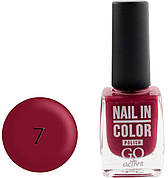 Лак для нігтів GO Active Nail In Color 10 мл 007