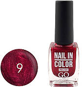 Лак для нігтів GO Active Nail In Color 10 мл 009