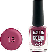 Лак для нігтів GO Active Nail In Color 10 мл 015