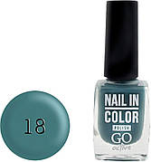 Лак для нігтів GO Active Nail In Color 10 мл 018