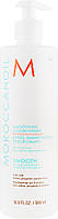 Кондиционер разглаживающий Moroccanoil Smoothing Conditioner 500 мл