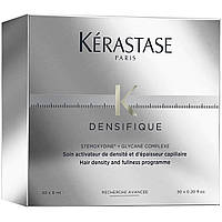 Ампулы увеличения густоты волос Kerastase Densifique Stemoxydine + Glycane Complexe 30*6 мл