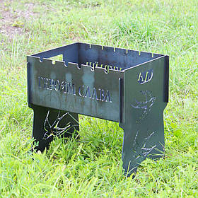 Мангал розбірний подарунковий на 6 шампурів з індивідуальним написом - Героям Слава! Розмір – 380х300х440 мм