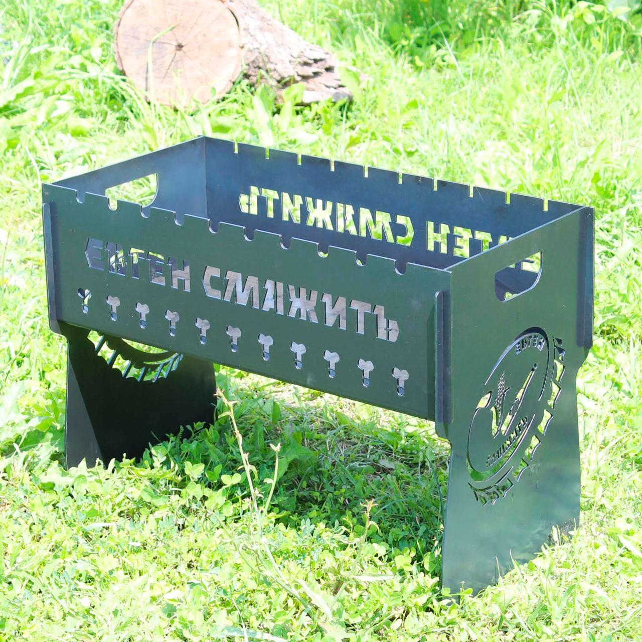 Мангал розбірний з індивідуальним написом на 10 шампурів – Жаріт. Розмір – 500х300х440 мм, фото 1