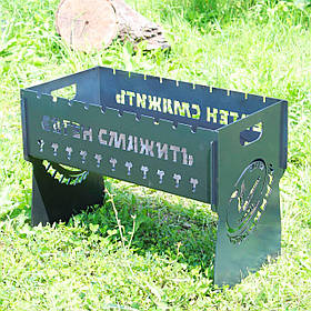 Мангал розбірний з індивідуальним написом на 10 шампурів – Жаріт. Розмір – 500х300х440 мм