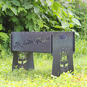 Мангал розбірний на 8 шампурів з індивідуальним гравіюванням. Мангал для подарунка