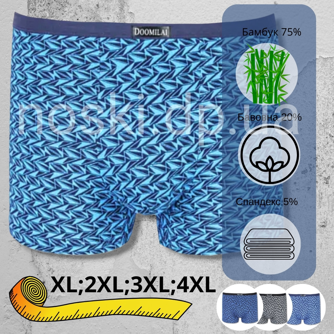 Боксери чоловічі труси 3XL Doomilai баланс м'якості та підтримки без тиску, фото 1
