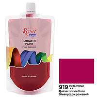 Краска гуашевая, Хинакридон розовый 919, 200мл, ROSA Studio