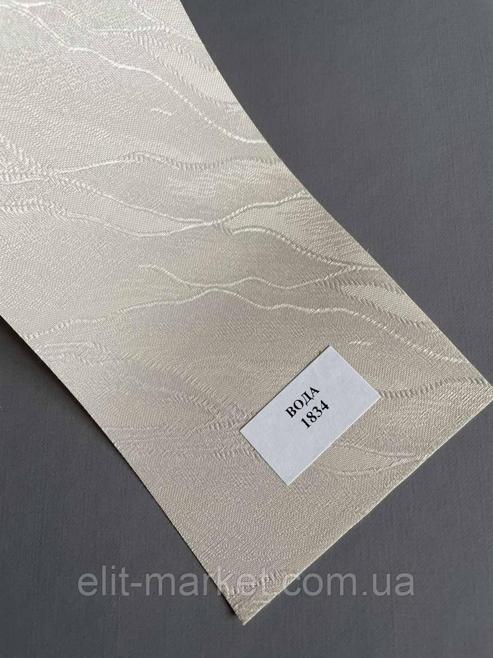 Тканина для рулонних штор WODA 1834