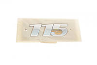 Надпись "115" (значек, логотип, эмблема) Mercedes Vito 447 14- Rotweiss
