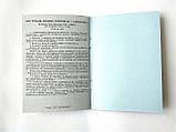 Трудова книжка БТ-2 1974 року (оригінал), фото 2