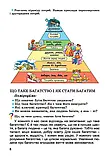 2 клас Фінансова грамотність Зошит-посібник. Фінансова абетка Гільберг Т. Г. Генеза, фото 3