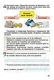 2 клас Фінансова грамотність Зошит-посібник. Фінансова абетка Гільберг Т. Г. Генеза, фото 5