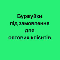 Буржуйки под заказ оптом от 20 шт