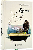 Книга Вдома. | Роман захватывающий, интересный, потрясающий Проза зарубежная Современная литература