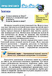 4 клас. Я досліджую світ. Підручник. Ч.2 Гільберг Т. Г. Генеза, фото 4