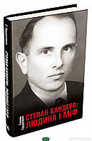 Книга Степан Бандера: людина і міф. Автор - Гордасевич Галина (Видавнича група КМ-БУКС) (Укр.)