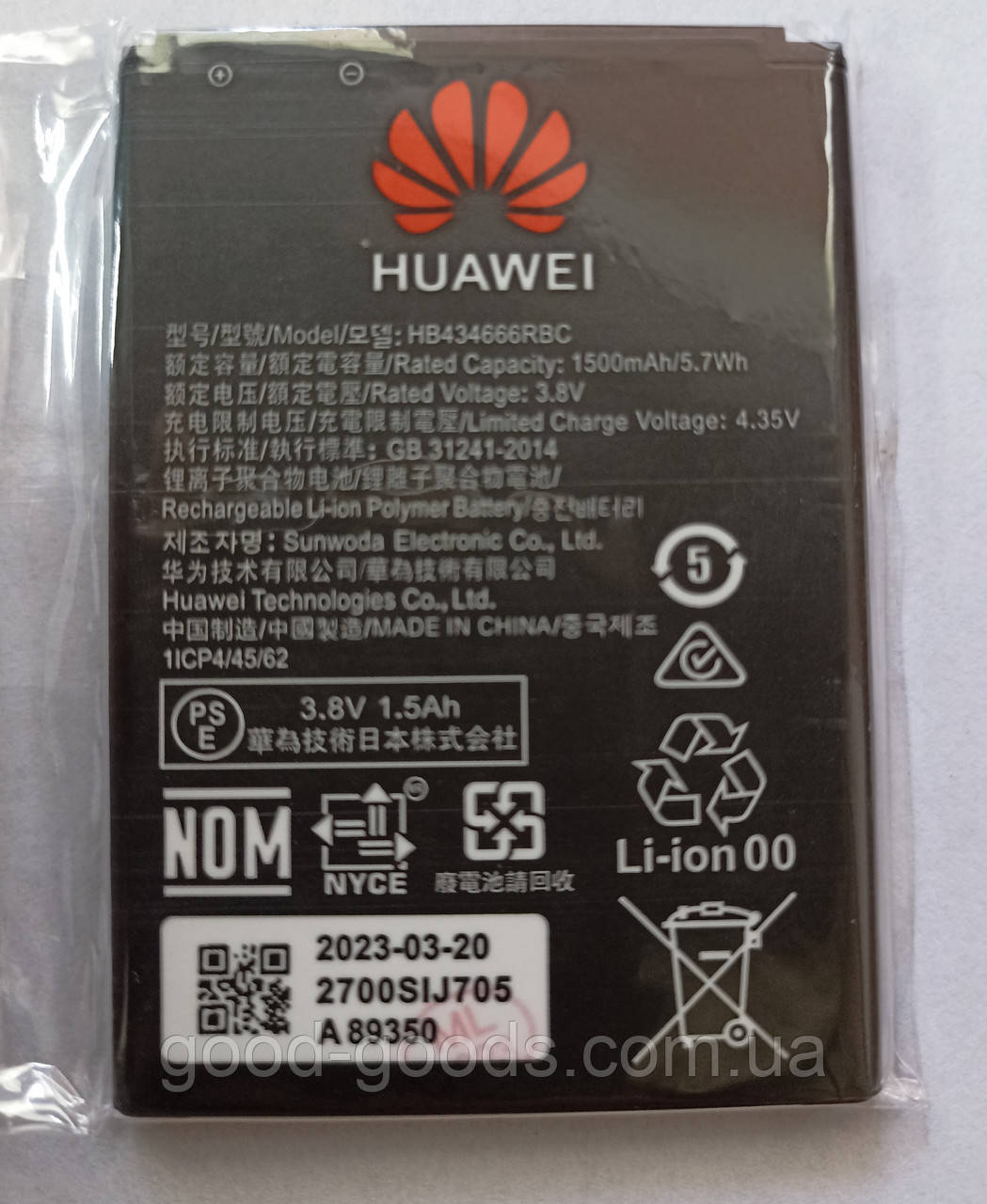 Акумулятор Huawei HB434666RBC WI-FI Router E5573 1500 mAh