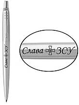 Ручка кулькова Parker Jotter 17 Ukraine Слава ЗСУ