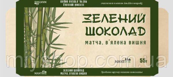Шоколад Зелений (матча, в'ялена вишня) 55гр MANTeca, фото 1
