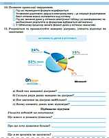 6 клас. НУШ. Інформатика. Робочий зошит 2023 (Ривкінд Й.Я.), Генеза, фото 3