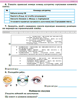 6 клас. НУШ. Інформатика. Робочий зошит 2023 (Ривкінд Й.Я.), Генеза, фото 4