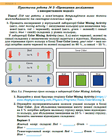 6 клас. НУШ. Інформатика. Робочий зошит 2023 (Ривкінд Й.Я.), Генеза, фото 7