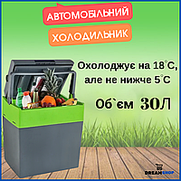 Автохолодильник, автомобільний холодильник 30 л., холодильник у машину 12V/220V 58W термоелектричний