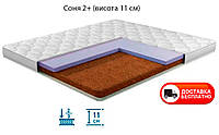 Детский матрас Соня 2+ плюс (высота 110 мм) для детской кроватки, выбор размера