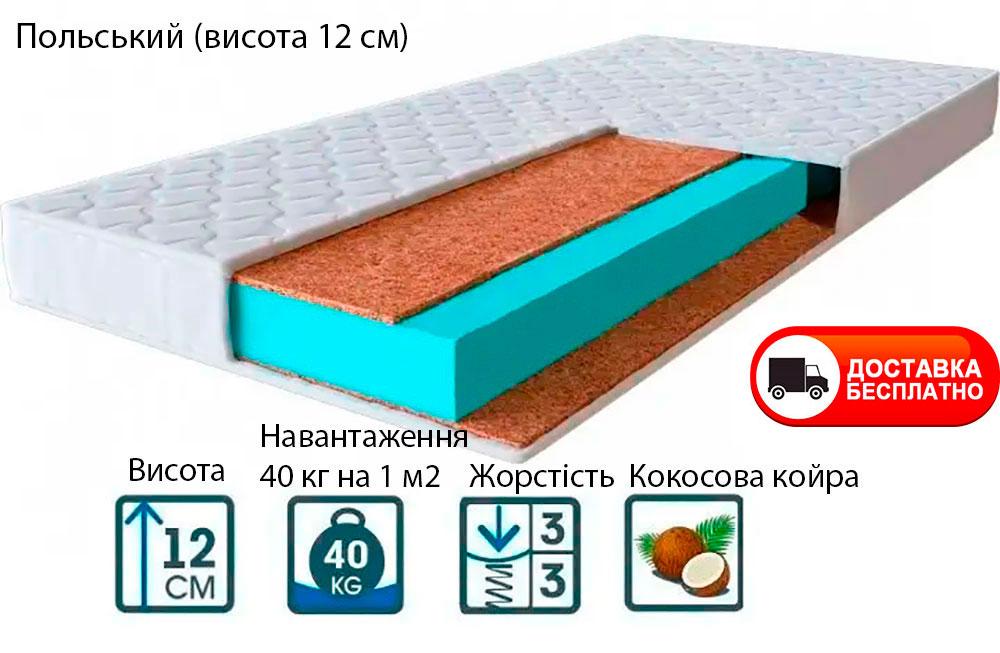 Дитячий матрац Польський (висота 120 мм) для дитячого ліжечка, вибір розміру