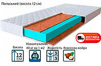 Детский матрас Польский (высота 120 мм) для детской кроватки, выбор размера