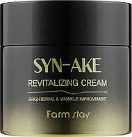 Крем восстанавливающий со змеиным пептидом Farm Stay Syn-Ake Revitalizing Cream 80 г
