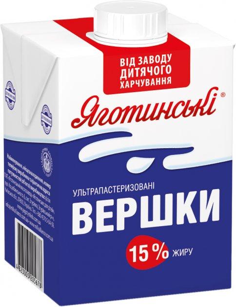Купить Сливки ультрапастеризованные Яготинские 15% 500 г, цена 62 ...
