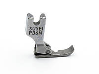 Лапка для швейної машини Susei P36N (права)