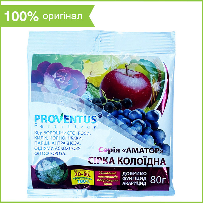 Сірка колоїдна для лохини, гортензій, томатів, винограду та ін. (80 г) від "Провентус Фертилайзер", Україна, фото 1