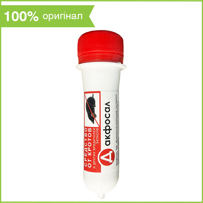 "Дакфосал": засіб (фумігант) від кротів, 3 таблетки, від AGROPAK sp.j, Польща