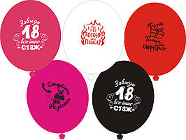Повітряні кульки образливі для дівчат (укр) 10" (25 см)