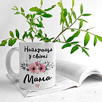 Чашка на 8 березня .Хит!