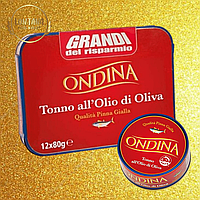 Тунец Ondina Tonno all'Olio di Oliva в оливковом масле 80 г, Италия