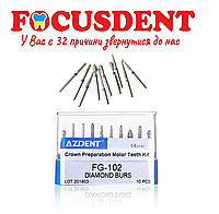 Боры AZDENT Dental Diamond Bur FG-102 набор для препарирования задних/молярных зубов , 10 шт/комплект