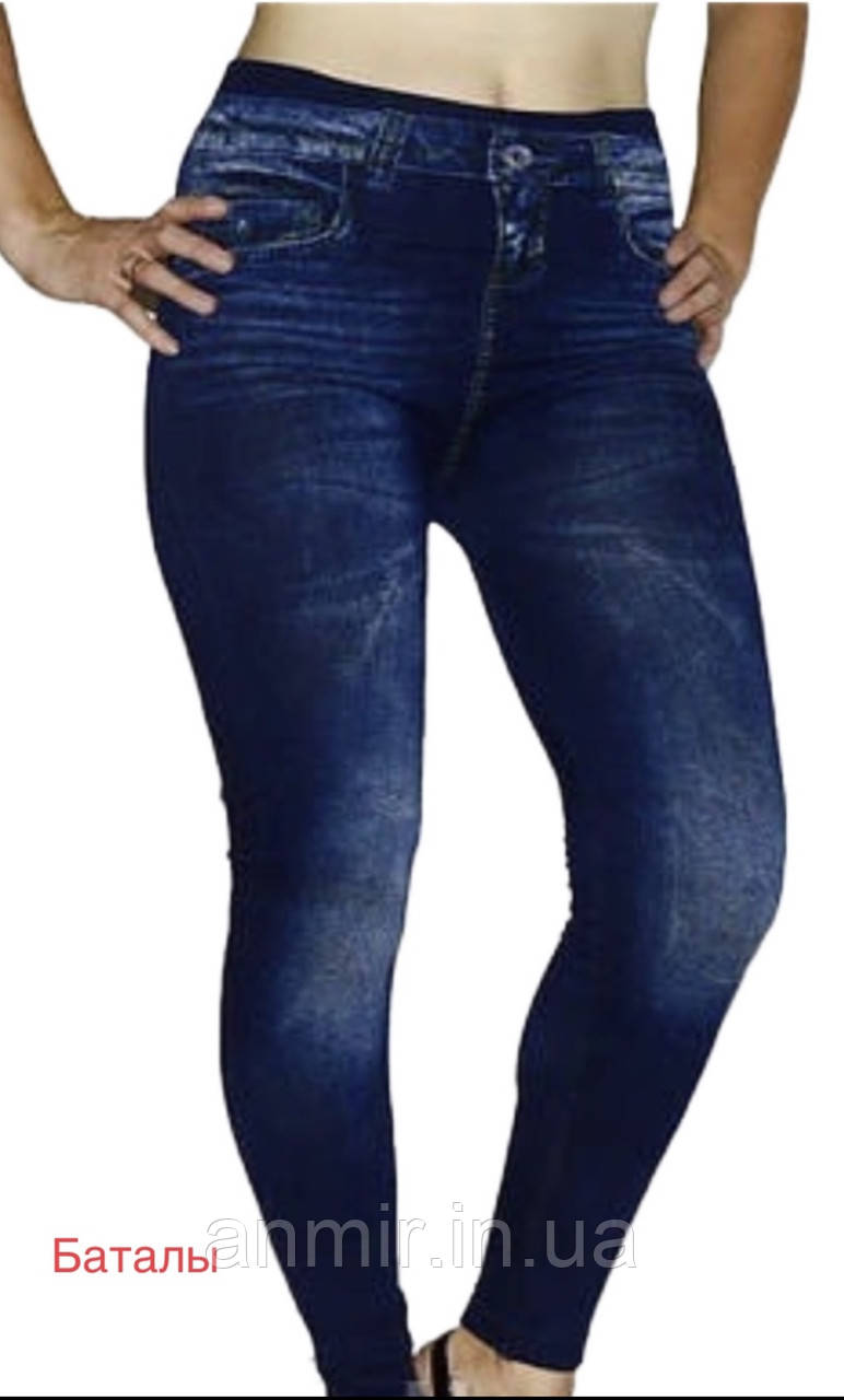 Лосини батальні спортивні жіночі стрейч імітація під джинс розмір 52-60, колір синій